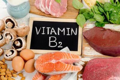  هر چیز به اندازه خوب است، حتی ویتامین B۲