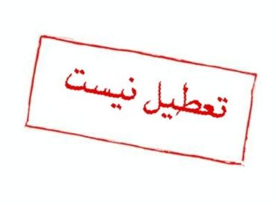  دانشگاه‌های مشهد فردا (سه‌شنبه ۴ آذر ۱۴۰۴) تعطیل نیستند
