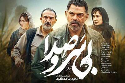  چرا «بی‌سروصدا» هیچ‌چیز برای گفتن ندارد؟ | سیاست روز