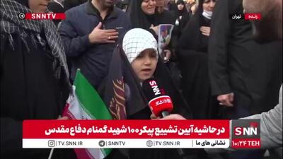  دختر دهه نودی: باید راه شهدا را ادامه بدهیم