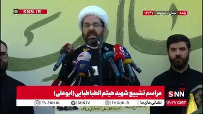  شیخ علی دعموش: ترور فرماندهان نه تنها خللی در مقاومت ایجاد نمی‌کند، بلکه عزم ما را قوی‌تر می‌کند
