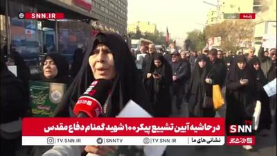  به عشق شهدا و امام شهدا و حاج قاسم سلیمانی و وطنم در مراسم تشییع شهدای گمنام حاضر شدم