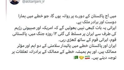  لاریجانی امروز به پاکستان سفر می‌کند