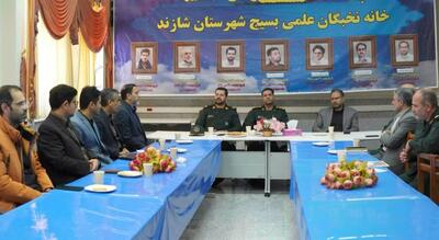  انتصاب مدیران جدید در خانه نخبگان بسیج شازند با تأکید بر پیوند دانشگاه و صنعت