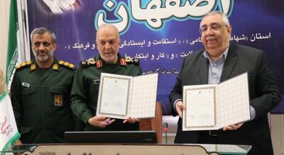  تفاهم‌نامه سپاه صاحب الزمان و دانشگاه علوم پزشکی اصفهان برای کنترل و پیشگیری دیابت
