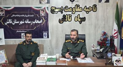  فرمانده سپاه تالش: بسیج، پیوند مستحکم مردم و اقتدار ملی