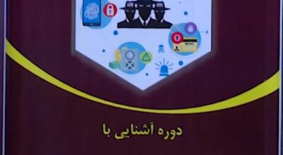  هشدار امنیتی به جامعه دانشگاهی استان مرکزی: «واکسیناسیون امنیتی» در برابر توطئه‌های دشمن
