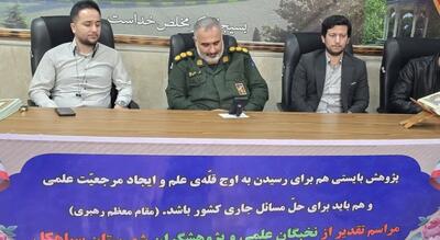  پژوهشگران برتر نوجوان و جوان سیاهکل در هفته بسیج معرفی و تقدیر شدند