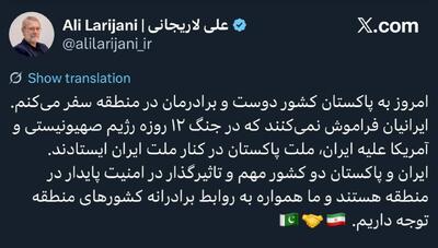  توییت لاریجانی درباره سفر به پاکستان