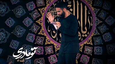  ای مادر من ؛ کربلایی حسین طاهری