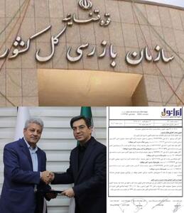  یک بام و دو هوا در نظارت؟ برکناری بازنشسته‌ها در وزارت نفت، ارتقای بازنشسته‌ها در وزارت کار!