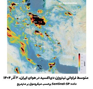  وضعیت آلاینده نیتروژن دی‌اکسید در هوای ایران + نقشه