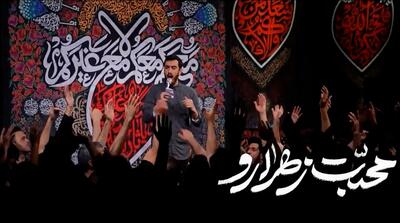  از همه مهربون‌تر مادر ؛ حاج مهدی رسولی