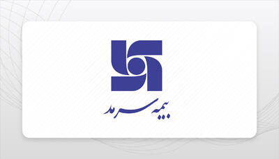  میانگین دریافتی ماهانه کارکنان بیمه سرمد ۷۴ میلیون تومان شد