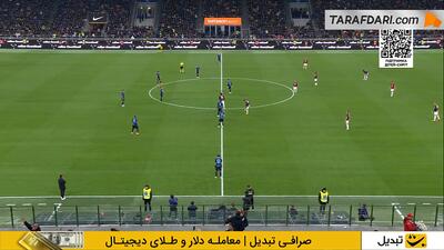  خلاصه بازی اینتر 0-1 میلان (سری آ - 26-2025)