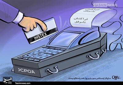 اختصاصی|کسر آنی مالیات از خریدهای کارت‌خوان کلید خورد - تسنیم