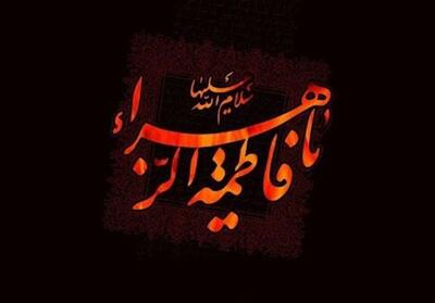  تحلیلی بر راهبردهای جنگ شناختی در سیره فاطمی - تسنیم