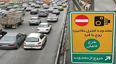  اطلاعیه مهم درباره طرح ترافیک تهران فردا سه شنبه 4 آذر 1404