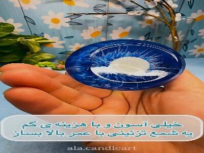  طرز تهیه شمع قندلی زیبا با عمر بالا