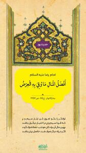  حکمت/ حفظ آبرو با مال