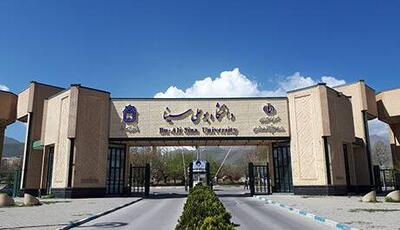 کلاس‌های دانشگاه بوعلی‌سینا مجازی شد