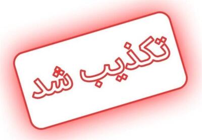  تکذیب دخالت دادسرای کرمانشاه در لغو قرارداد ‌نیروهای شهرداری