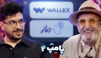  به بهانه حضور در «پامپ»؛ لایف استایل «فرهاد آئیش»ام آرزوست!