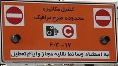  پلیس راهور: دارندگان طرح ترافیک سالانه برای تردد در روزهای آلوده جریمه نمی‌شوند