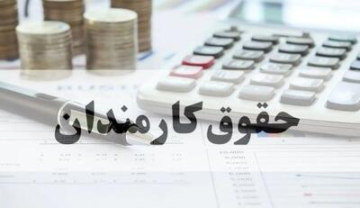  حقوق کارمندان در آستانه جهش تاریخی | اندیشه قرن