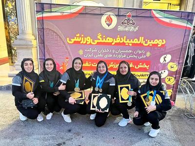  درخشش بانوان منطقه آذربایجان شرقی در دومین المپیاد فرهنگی و ورزشی شرکت ملی پخش فرآورده های نفتی ایران