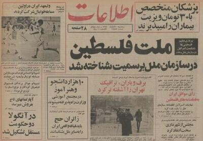  نماینده شاه در سازمان ملل اسرائیل را غافلگیر کرد! +جزئیات