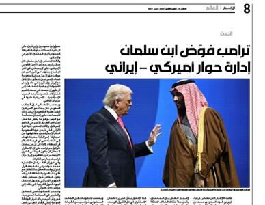  ترامپ مسؤولیت میانجیگری ایران و امریکا را به «بن سلمان»  سپرد / دیدار در پاریس / نگرانی از خرابکاری اسرائیل