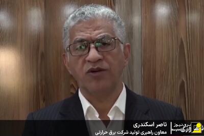  تامین مازوت استاندارد برای تعداد محدودی از نیروگاه‌های کشور