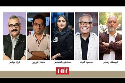  معرفی داوران ایرانی بخش‌های مختلف جشنواره جهانی فیلم فجر
