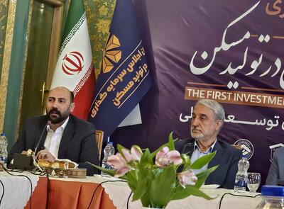  تعاونی‌های مسکن قدیمی‌ترین و مظلوم‌ترین بخش ساخت‌وساز هستند / نخستین اجلاس سرمایه‌گذاری مسکن با هدف هم‌افزایی و اتحاد ملی برگزار شد