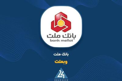  «وبملت» از دریچه تکنیکال...