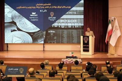  در نخستین همایش بورس اوراق بهادار در عصر رمزارزها چه گذشت: بورس و رمزارز در یک قاب؛ از جدال تا همگرایی