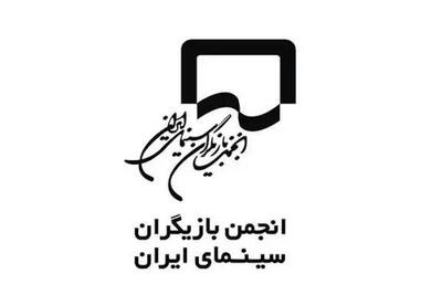  انجمن بازیگران خانه‌ی سینما: اعضا می‌توانند تجهیزات دفاعی خریداری کنند / عکس