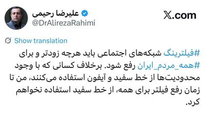  اظهارنظر جنجالی معاون جوانان درباره فیلترینگ شبکه‌های اجتماعی | اقتصاد24