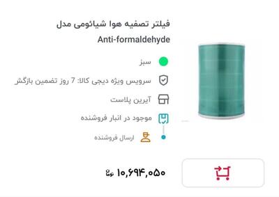  فیلتر هوا یا فیلتر جیب؟ افزایش نجومی قیمت دستگاه‌ها و فیلترهای تصفیه»