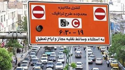  جریمه فوری خودروهایی با این پلاک‌ها در تهران