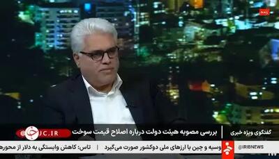  ببینید| اعلام زمان عرضه بنزین ۵ هزار تومانی