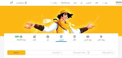  بهترین سایت های خرید تور گردشگری ایران در سال ۲۰۲۵