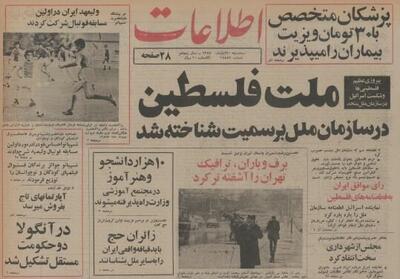  نماینده شاه در سازمان ملل اسرائیل را غافلگیر کرد! +جزئیات