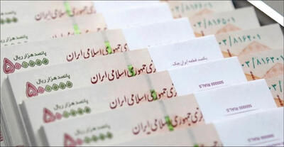  وام برای یارانه بگیران از ۴۰۰ تا ۶۵۰ میلیون تومان | خبر بزرگ برای یارانه‌بگیران |