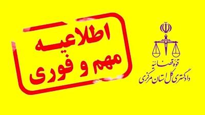  دستگیری فرد هتاک به ساحت بانوی دو عالم در اراک