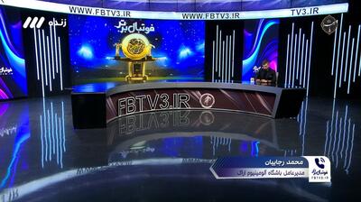  انتقاد رجاییان مدیرعامل آلومینیوم اراک از داور بازی با ملوان در جام حذفی