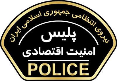  شماره ستاد خبری پلیس عوض شد