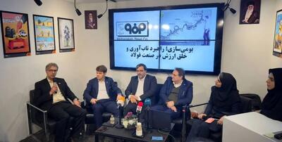  نمایش اقتدار فولاد مبارکه در  متافو  ۱۴۰۴