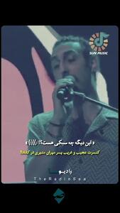  کنسرت عجیب و غریب پسر مهران مدیری در کانادا + فیلم